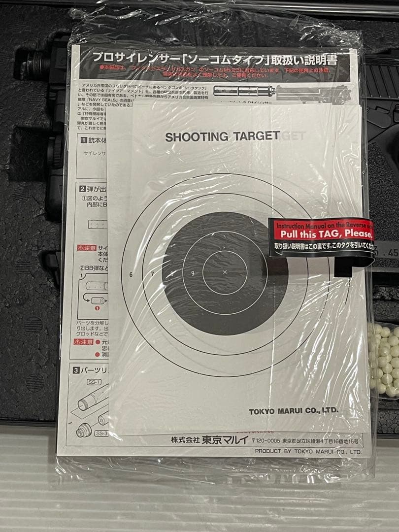 東京マルイ SOCOM MK23 ガスガン 中古 ソーコム ⑧