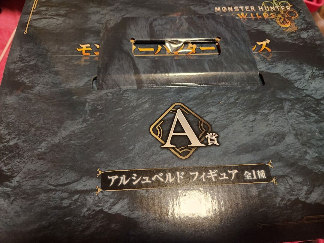 す*れ様 一番くじ モンスターハンターワイルズ A賞