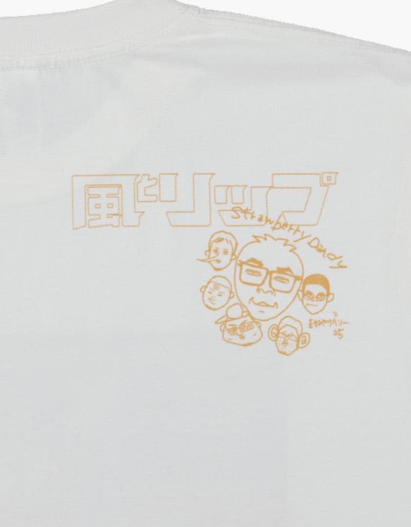 RIPSLYME　風とリップ　Tシャツ　ホワイト　Lサイズ