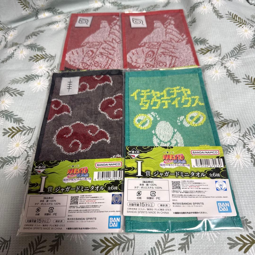 一番くじ NARUTO-ナルト- 疾風伝 輪廻の嘆きと平和の懸け橋 23セット