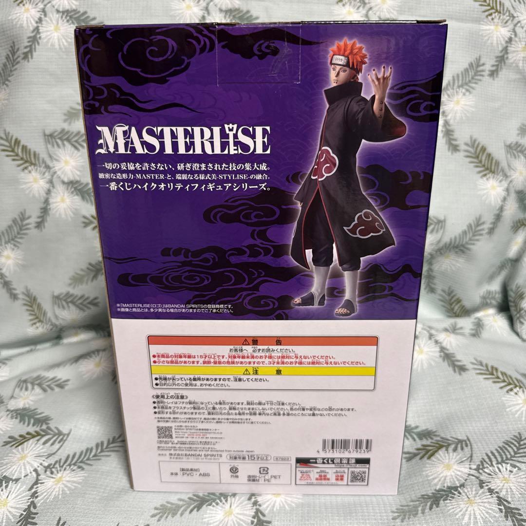 一番くじ NARUTO-ナルト- 疾風伝 輪廻の嘆きと平和の懸け橋 23セット