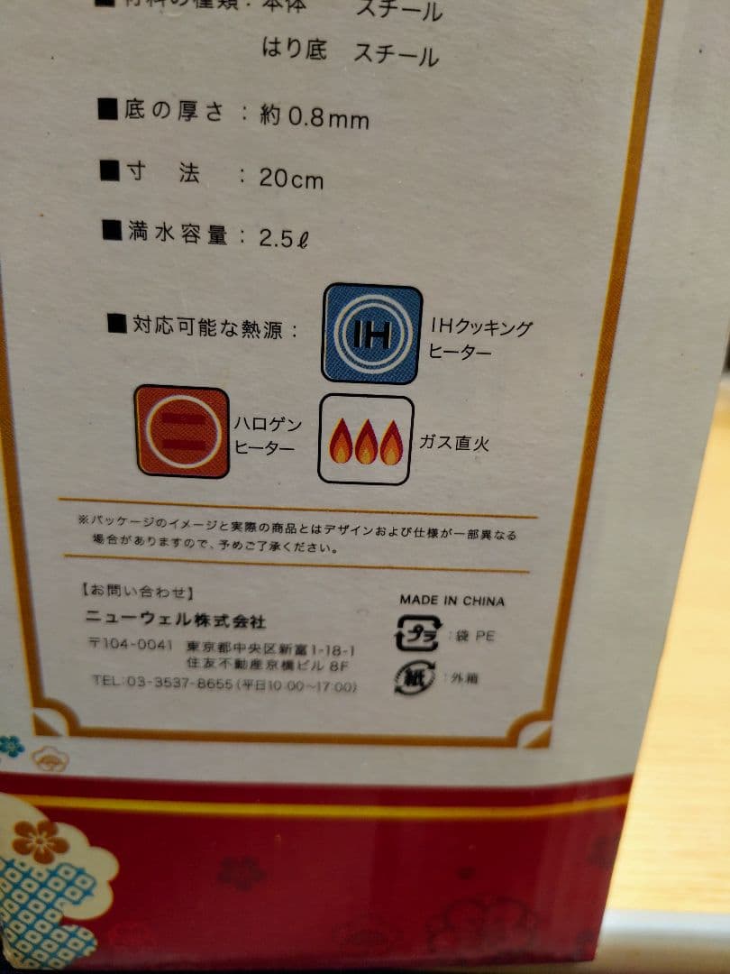 月末セール✨レア 稀少 夏目友人帳 ニャンコ先生 両手鍋 限定コラボグッズ