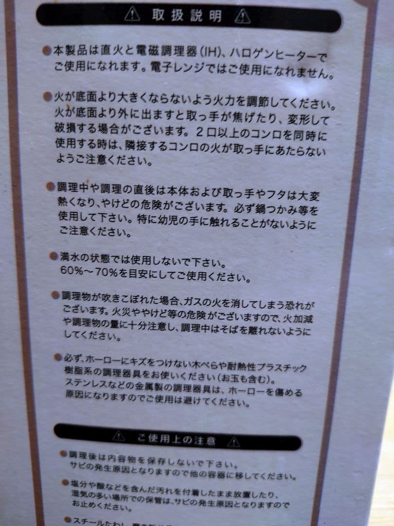 月末セール✨レア 稀少 夏目友人帳 ニャンコ先生 両手鍋 限定コラボグッズ