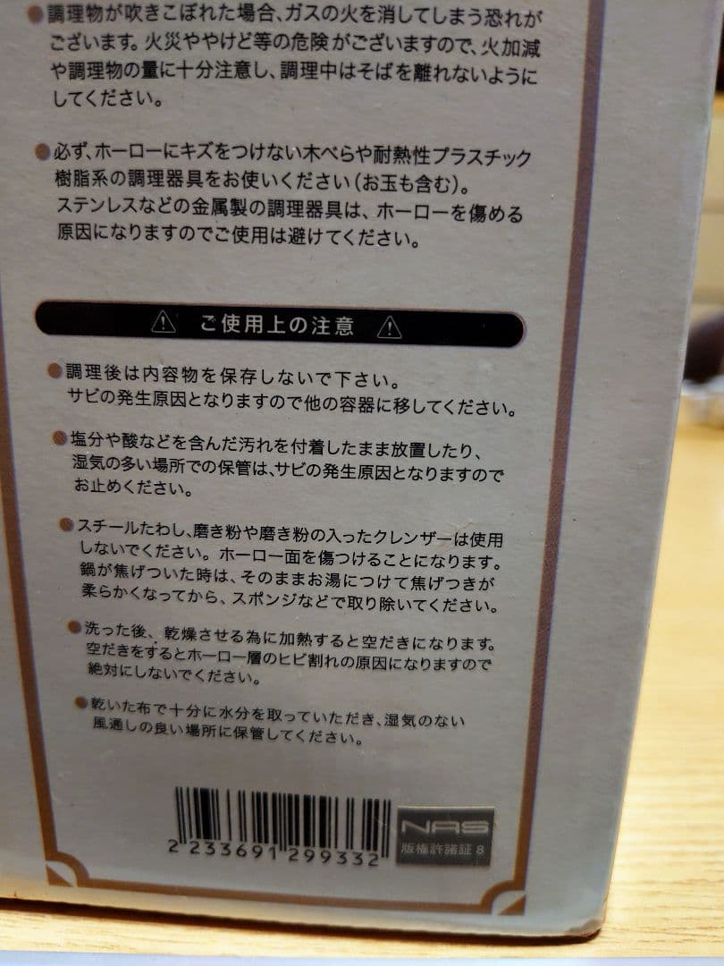 月末セール✨レア 稀少 夏目友人帳 ニャンコ先生 両手鍋 限定コラボグッズ