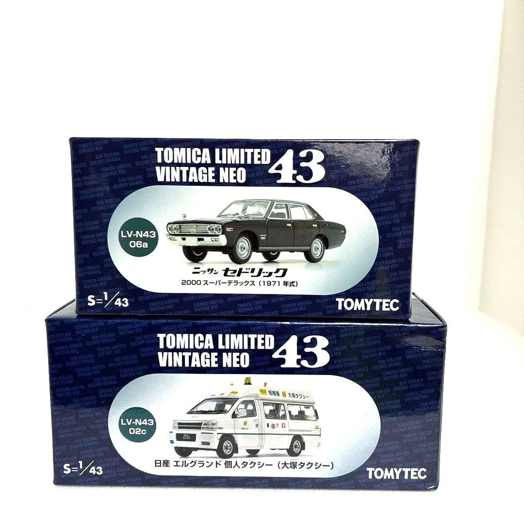 トミカリミテッドヴィンテージネオ43 ★絶版希少品★2台セット