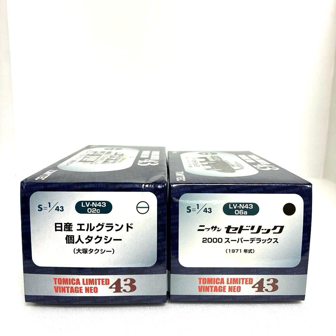 トミカリミテッドヴィンテージネオ43 ★絶版希少品★2台セット