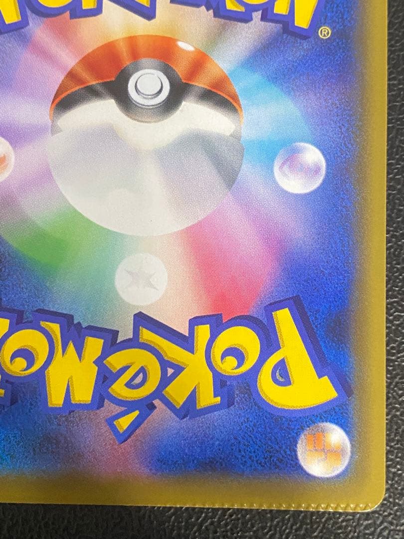 エリカのおもてなし SR 傘 クリンプエラー 圧着エラーカード