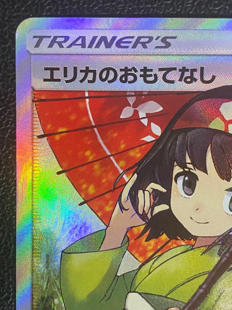 エリカのおもてなし SR 傘 クリンプエラー 圧着エラーカード