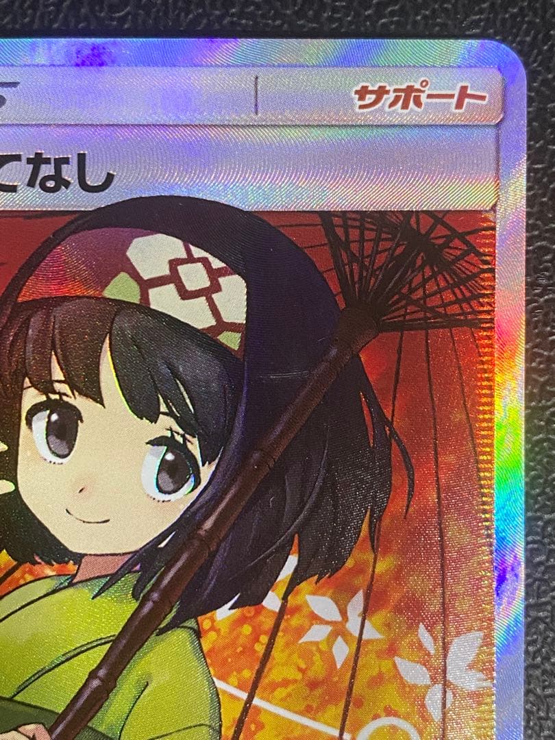 エリカのおもてなし SR 傘 クリンプエラー 圧着エラーカード