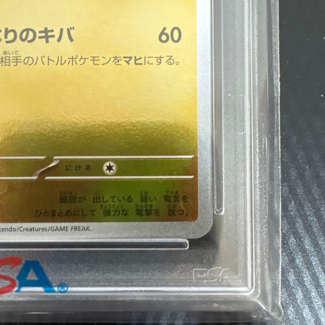 る*る様 【300円スタート】YU NAGABA ポケモンカード　サンダースPS