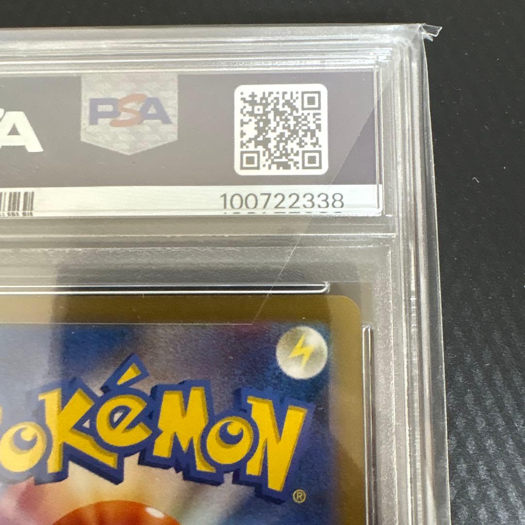 る*る様 【300円スタート】YU NAGABA ポケモンカード　サンダースPS