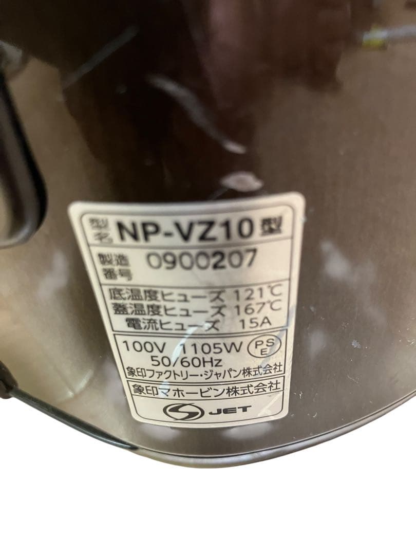 象印　NP-VZ10 炊飯器　五合炊き　20年製　保証付き