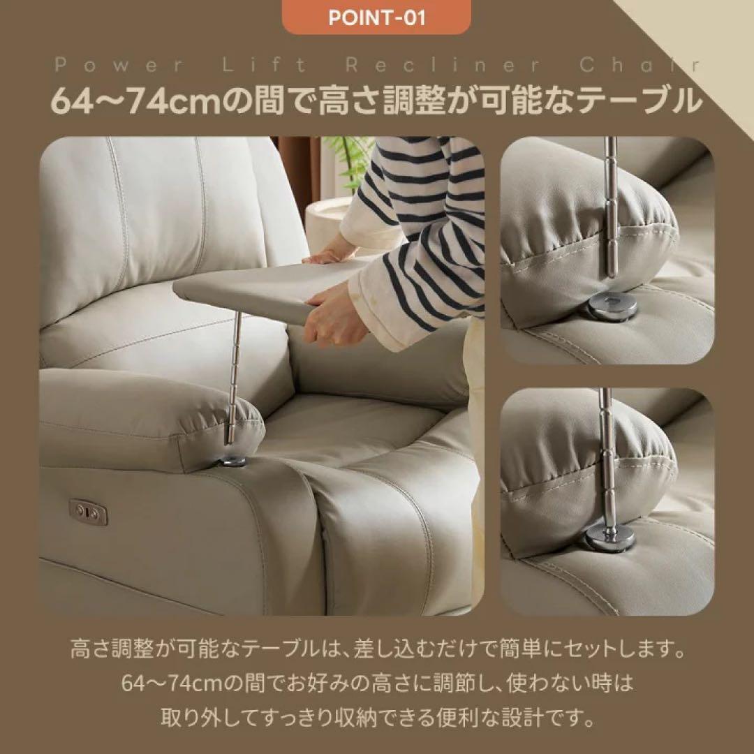 電動ソファ　リクライニングソファ　ソファベッド　1人掛けソファ