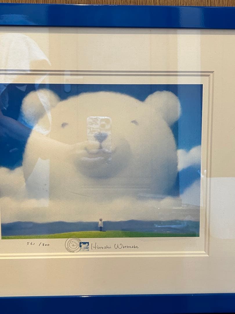 渡辺宏　大きな白くまの友達 シルクスクリーン 版画