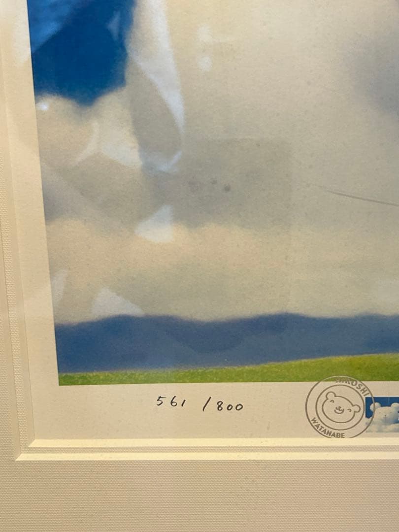 渡辺宏　大きな白くまの友達 シルクスクリーン 版画