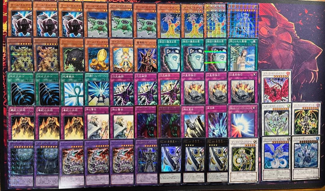 遊戯王　1103環境　構築済デッキ　No.49 ワーム