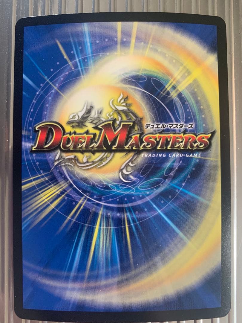 ドラグシュート・チャージャー SR 7コスト デュエルマスターズ