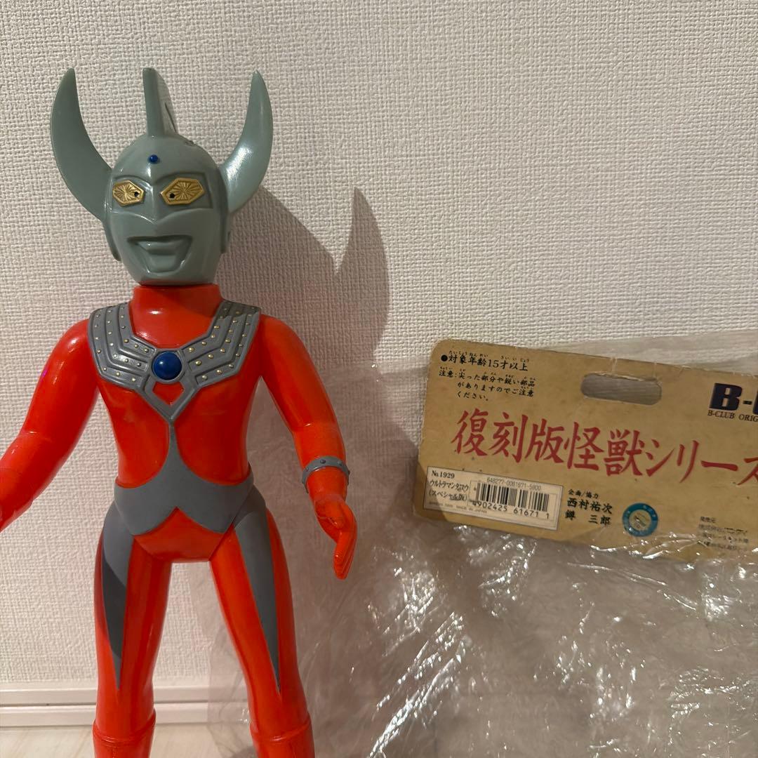 ブルマァク 1999 ウルトラマンタロウ （スペシャル版）