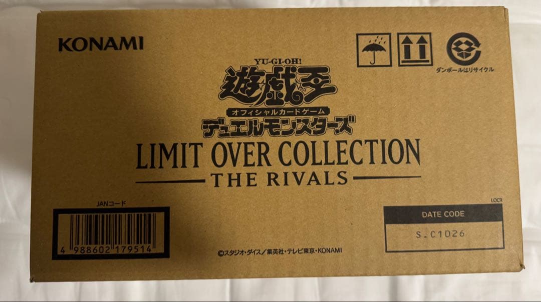 遊戯王】リミットオーバーコレクション　ザライバルズ　カートン　プロモパックなし