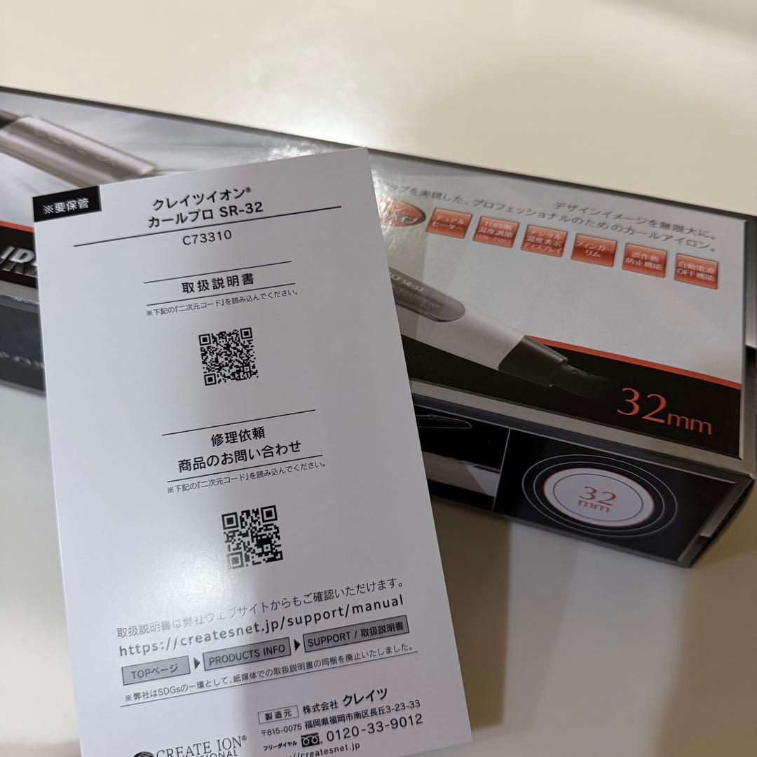 «新品未使用»クレイツイオンカールプロSR-32 コテ ヘアアイロン 32m