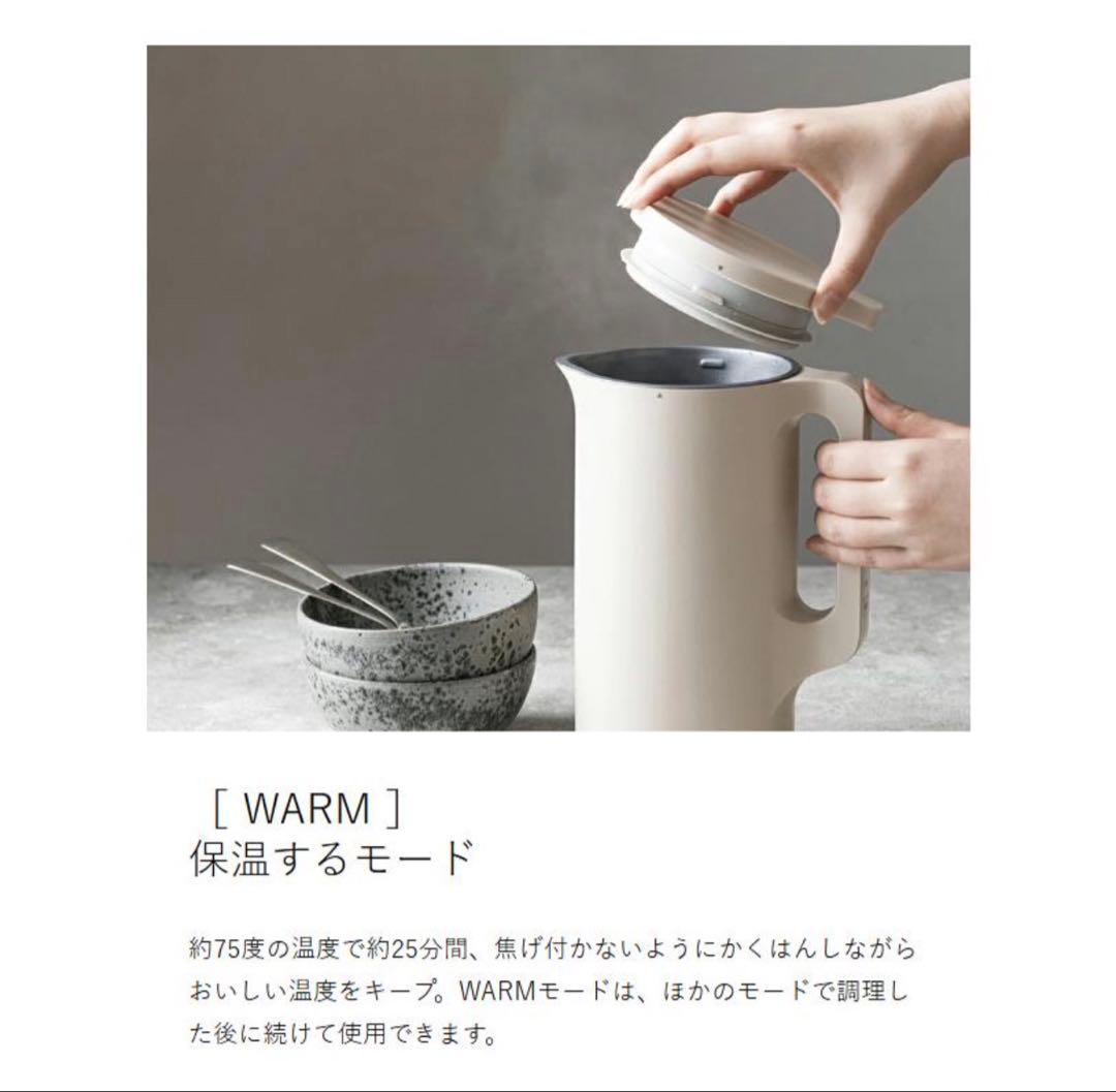 récolte 自動調理ポット　クリームホワイト