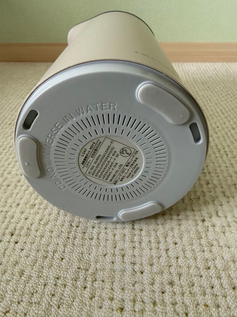 récolte 自動調理ポット　クリームホワイト