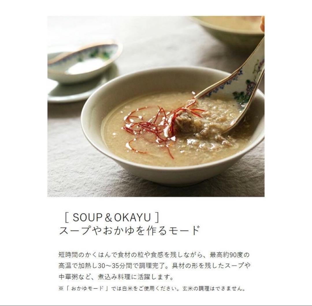 récolte 自動調理ポット　クリームホワイト