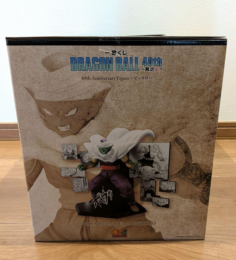 一番くじDRAGON BALL 40th D賞ピッコロフィギュア＆コマステッカー