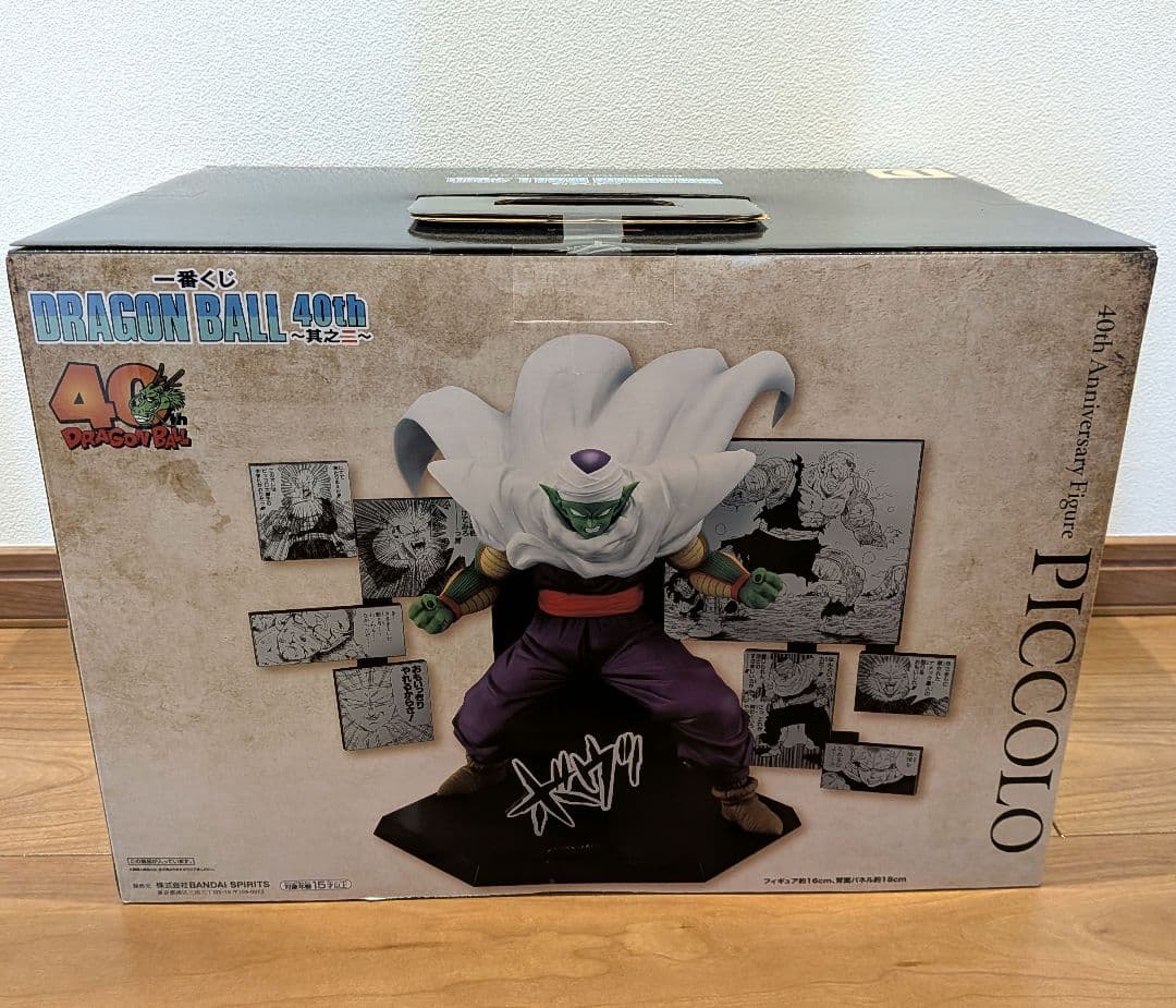 一番くじDRAGON BALL 40th D賞ピッコロフィギュア＆コマステッカー