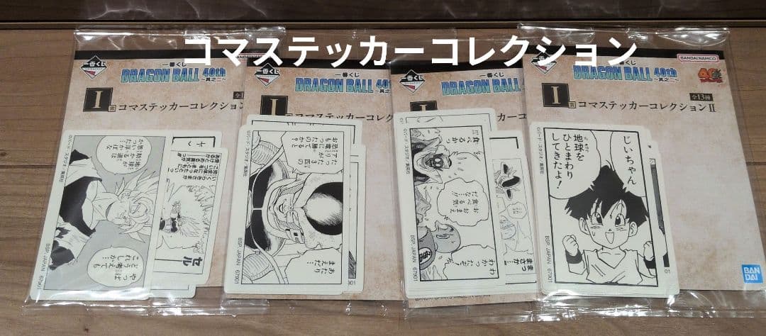 一番くじDRAGON BALL 40th D賞ピッコロフィギュア＆コマステッカー