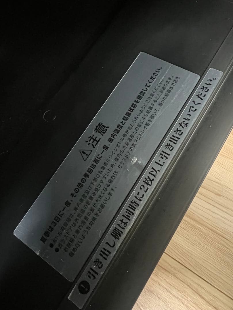 ユーロカーブ　ワインセラー