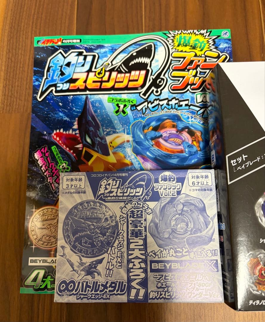 ベイブレードX シャークスケイルデッキセット アビスホエール まとめ売り