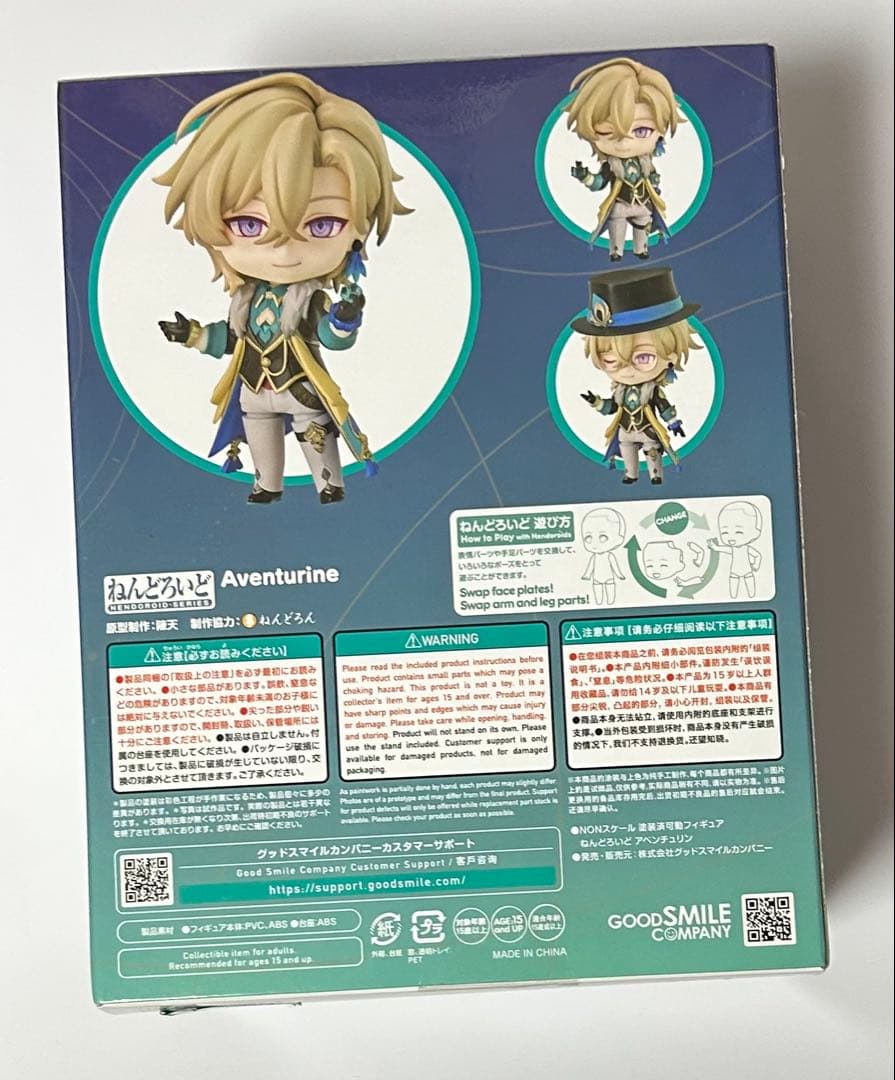 【新品未開封/匿名配送】ねんどろいど アベンチュリン 崩壊スターレイル スタレ