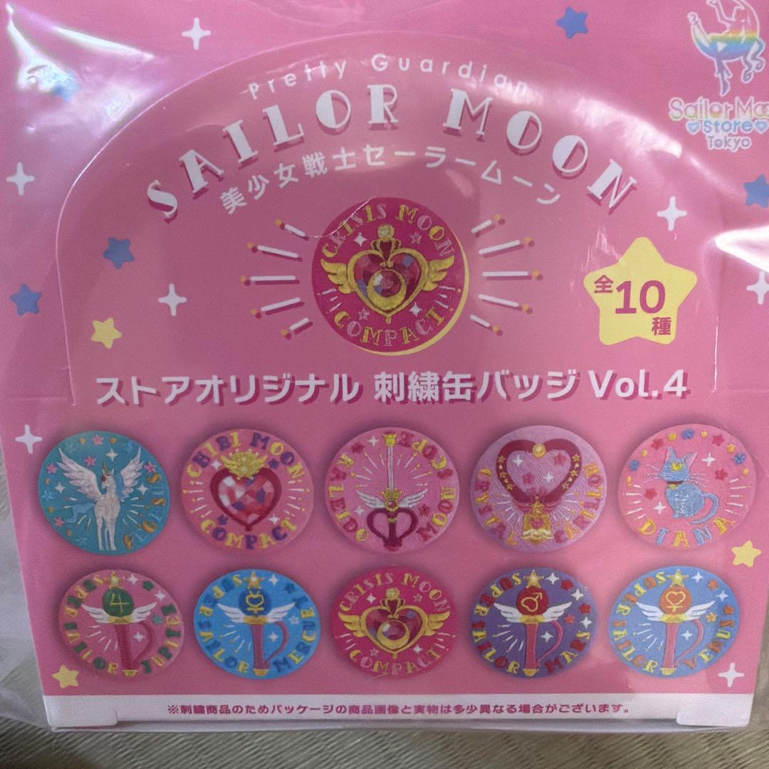 セーラームーン 刺繍缶バッジセット Vol.4