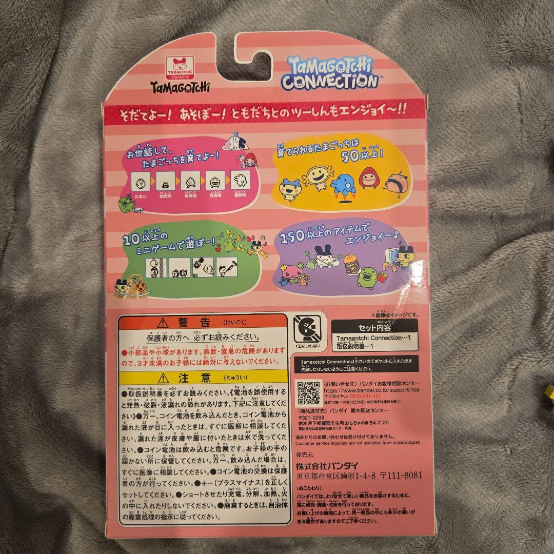 たまごっち 本体×2,ケース×2 セット