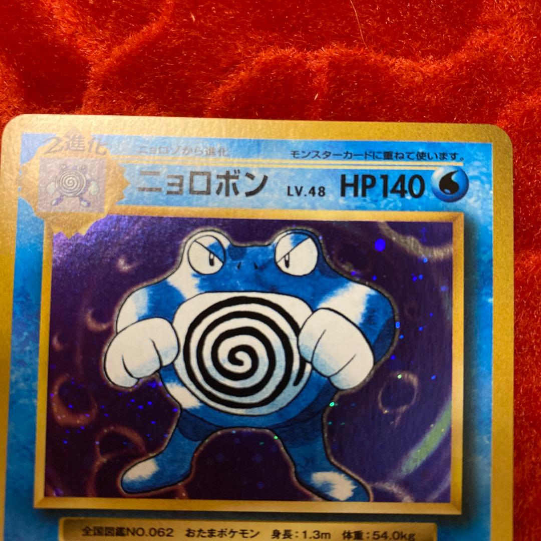 ニョロボン R CP6 20th Anniversary 025/087