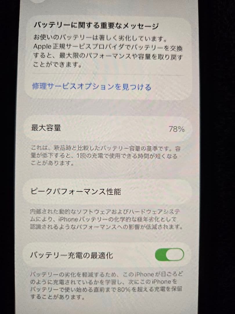 Apple iPhone 12 ブラック 64GB