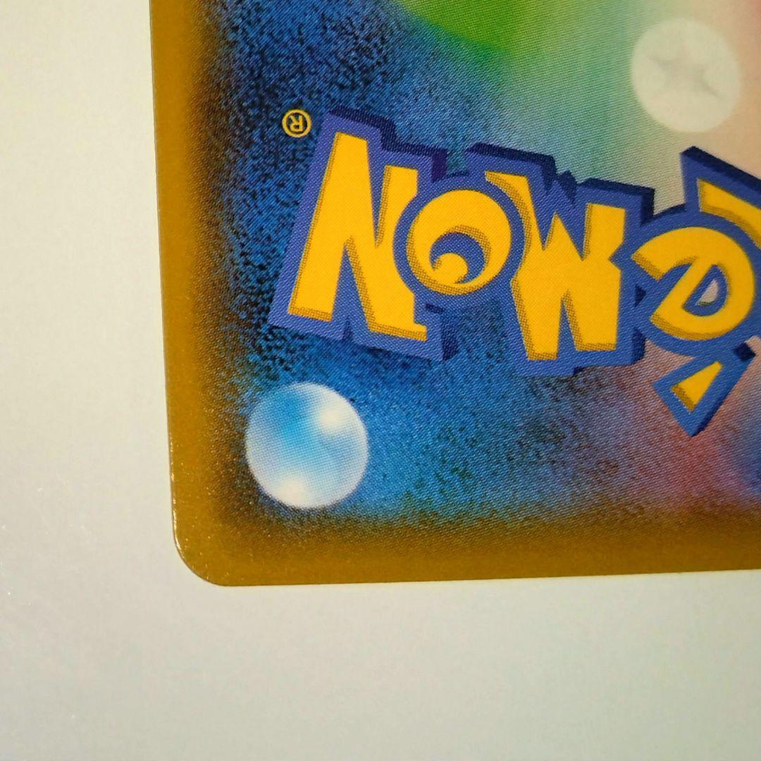 ゲンガー＆ミミッキュGX TAG TEAM 240HP