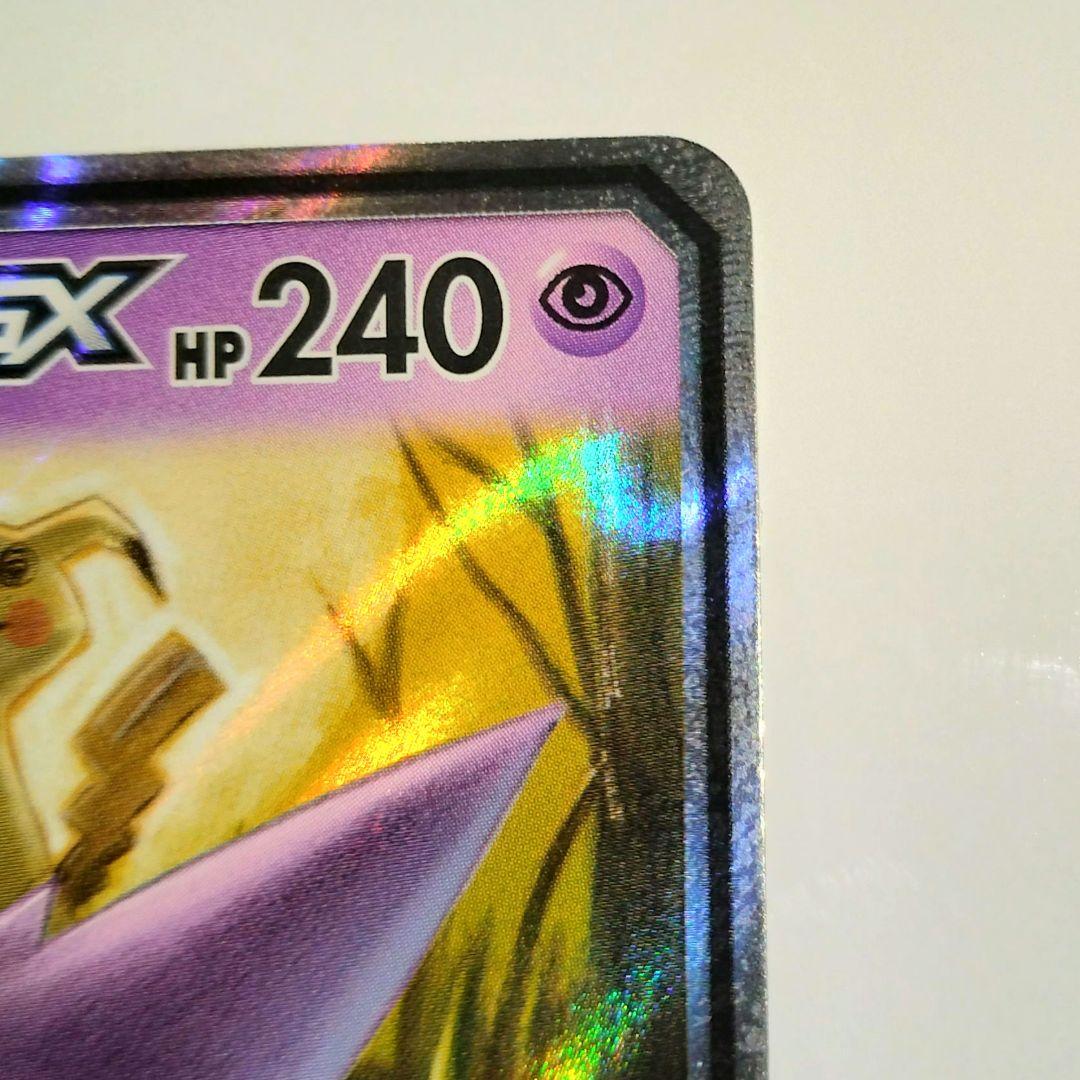 ゲンガー＆ミミッキュGX TAG TEAM 240HP