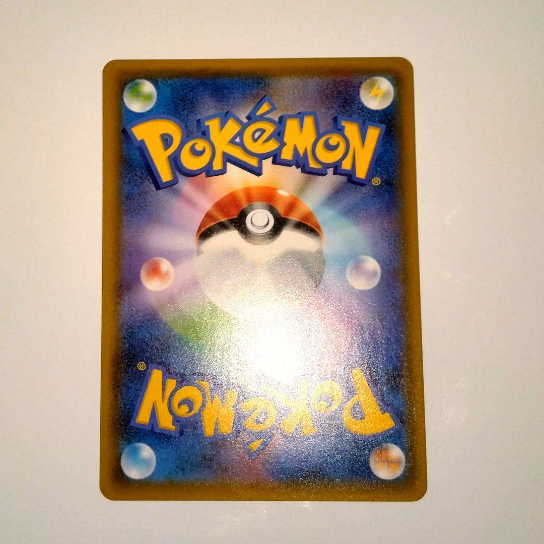 ゲンガー＆ミミッキュGX TAG TEAM 240HP