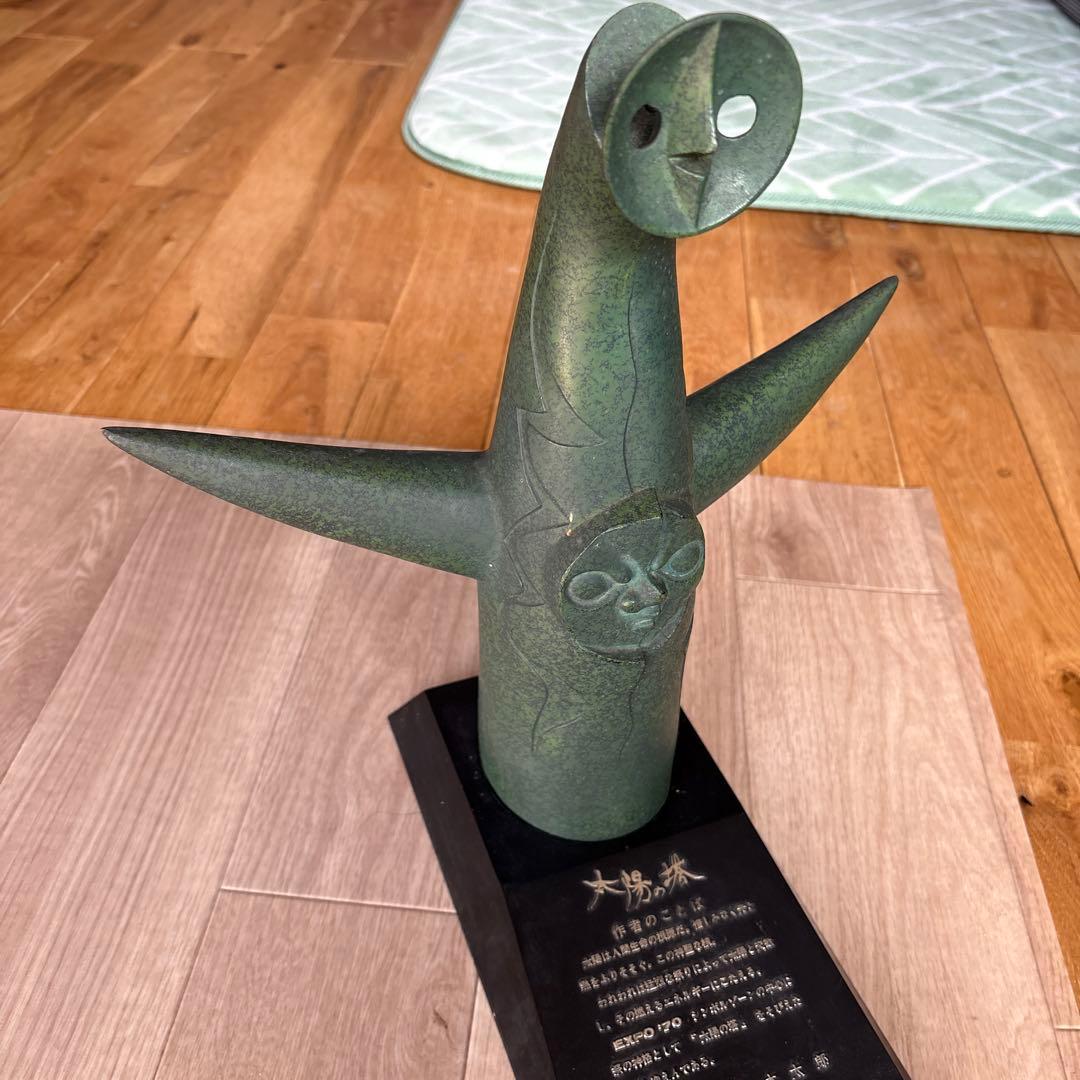 太陽の塔　大陽像 1970年製 青銅彫刻