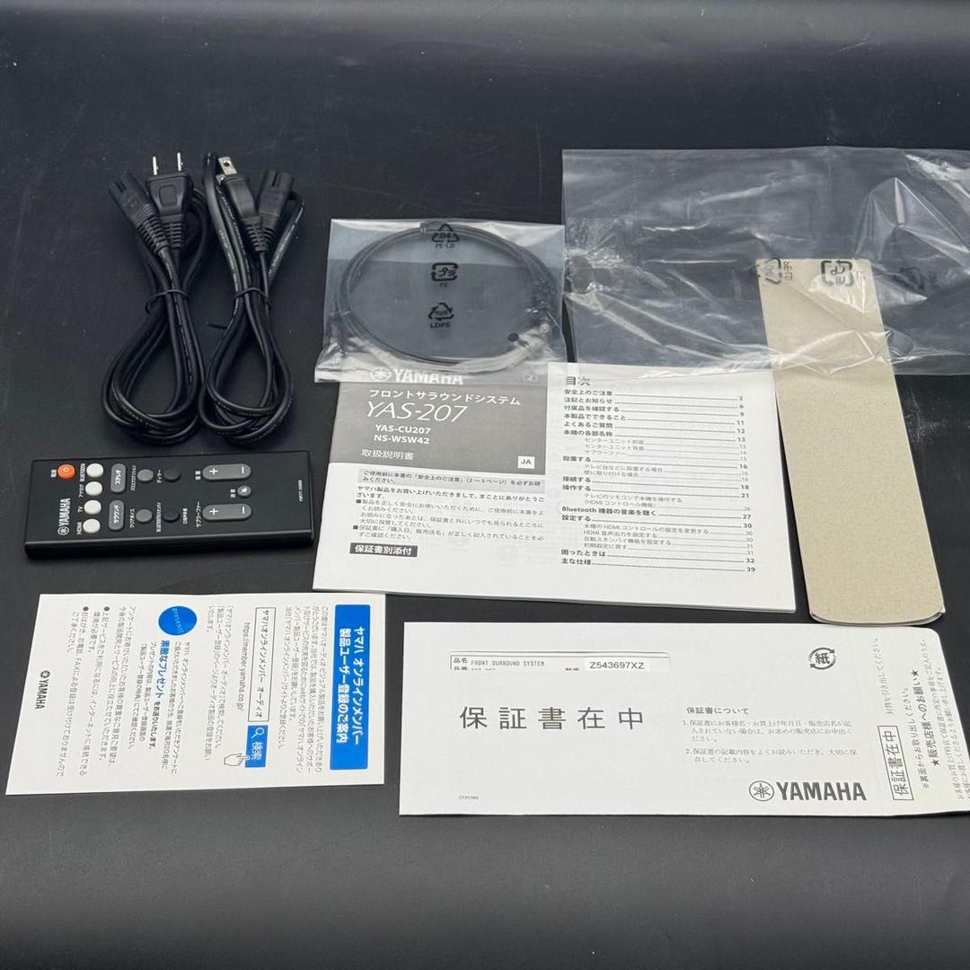 YAMAHA NS-WSW42 サブウーファー