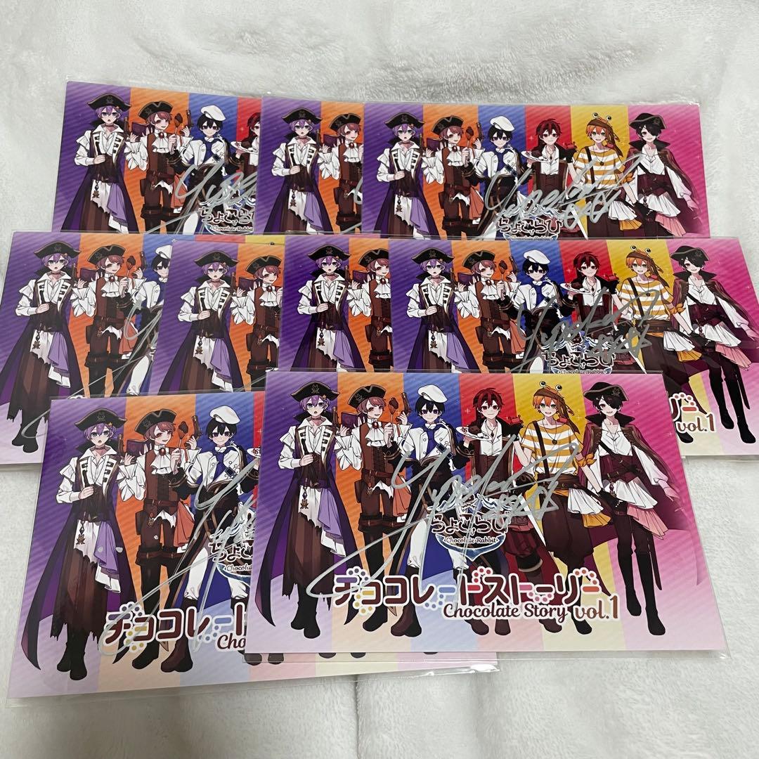 ちょこらび ゆぺ サインブロマイド