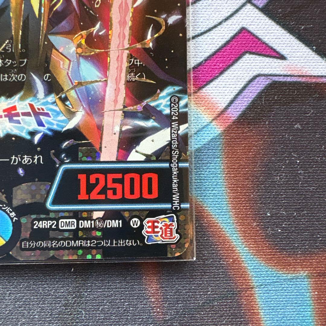 聖霊超王 H・アルカディアス シークレット