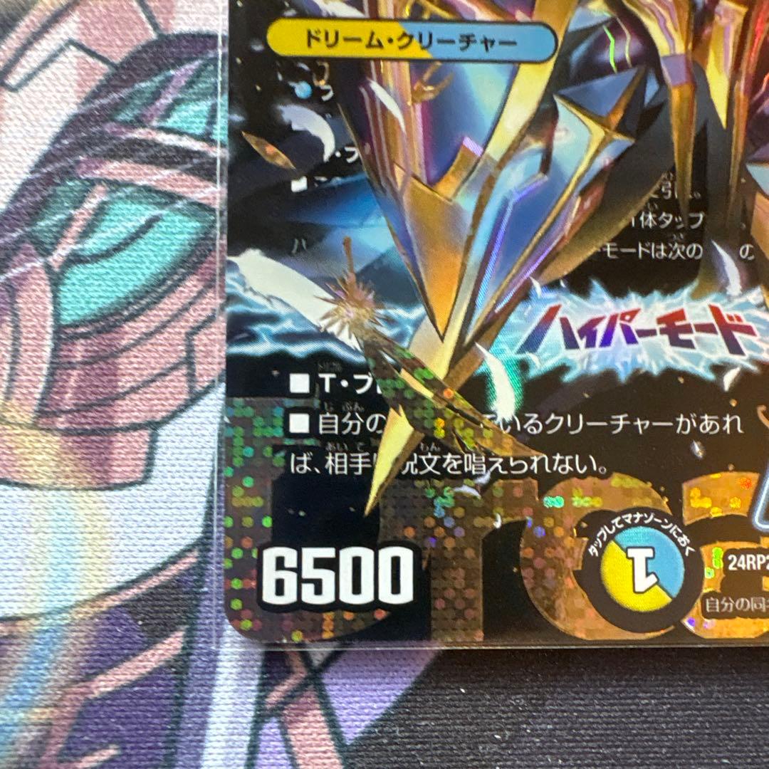 聖霊超王 H・アルカディアス シークレット