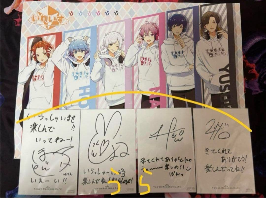 いれいす 145点 まとめ売り 悠佑さん多め