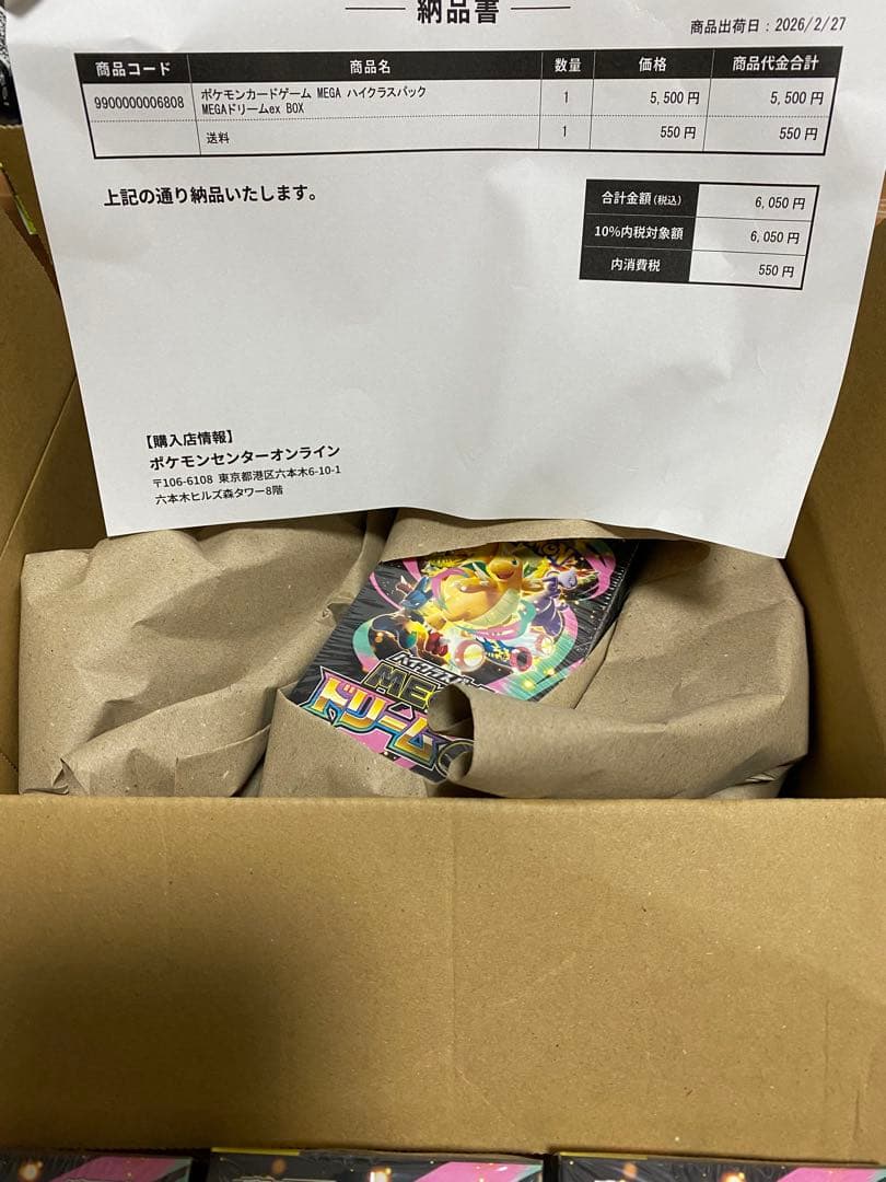 シュリンク付きポケモンカードMEGAハイクラスパックドリームex 4BOX