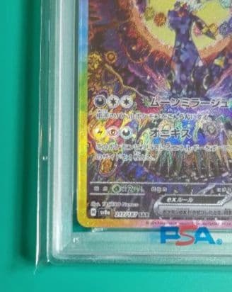 【早い者勝ち】【PSA10】ブラッキーex SAR