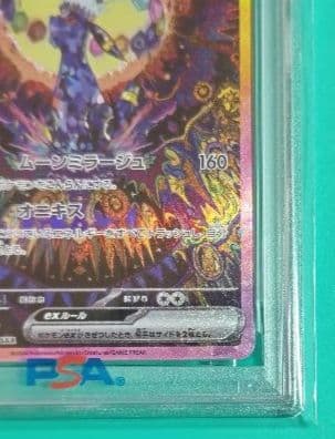 【早い者勝ち】【PSA10】ブラッキーex SAR