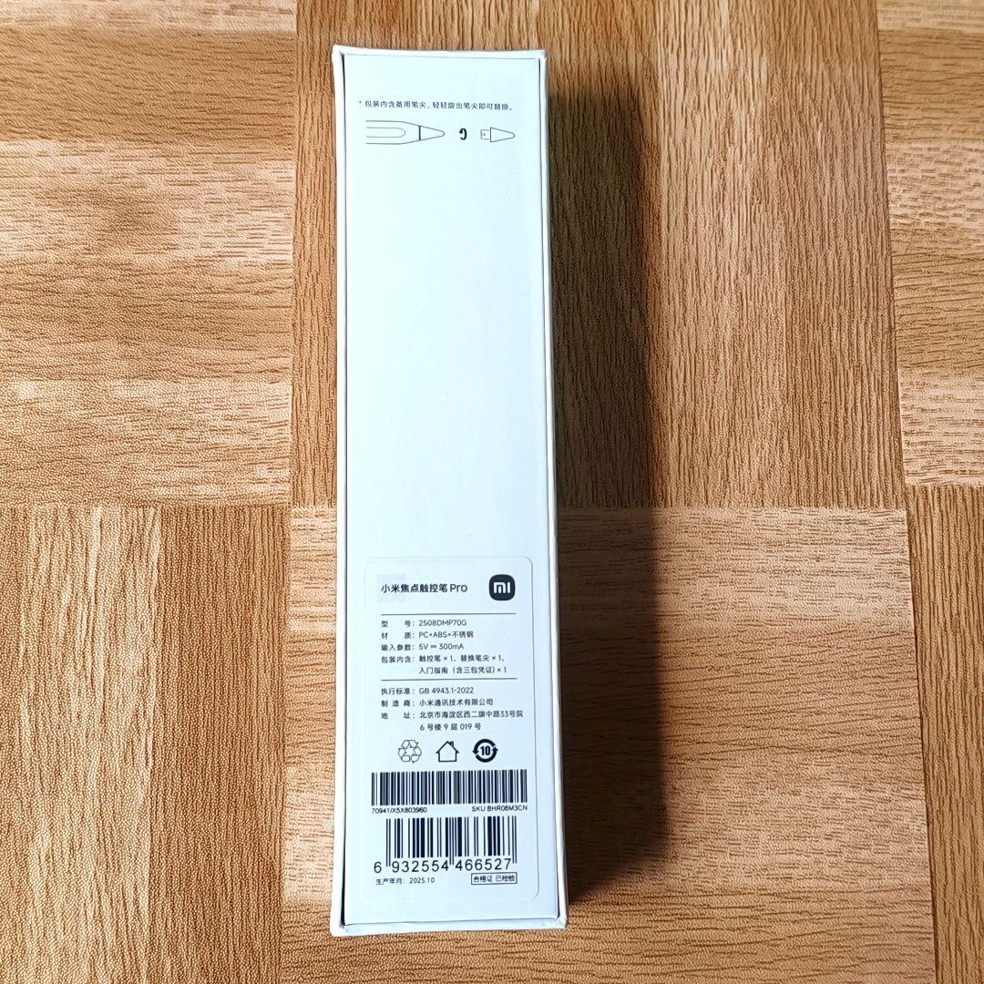 新品 未開封 Xiaomi Focus pen pro